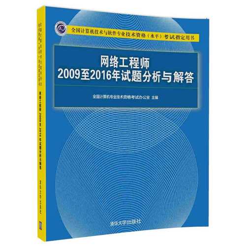 正版舊書(shū)的價(jià)值 從《網(wǎng)絡(luò)工程師2009至2016年》分析計(jì)算機(jī)網(wǎng)絡(luò)工程施工的演進(jìn)